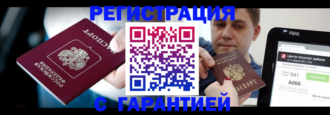 регистрация в Верхнем Тагиле