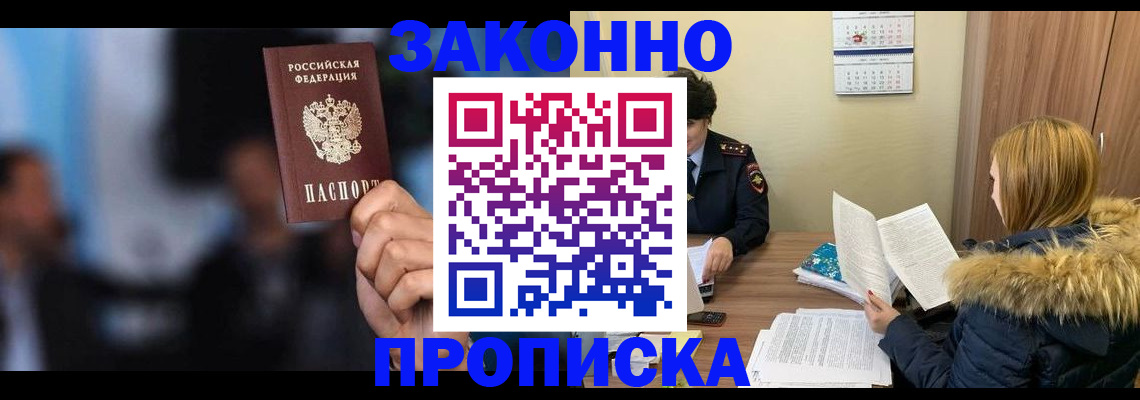 временная регистрация надежно в Верхнем Тагиле